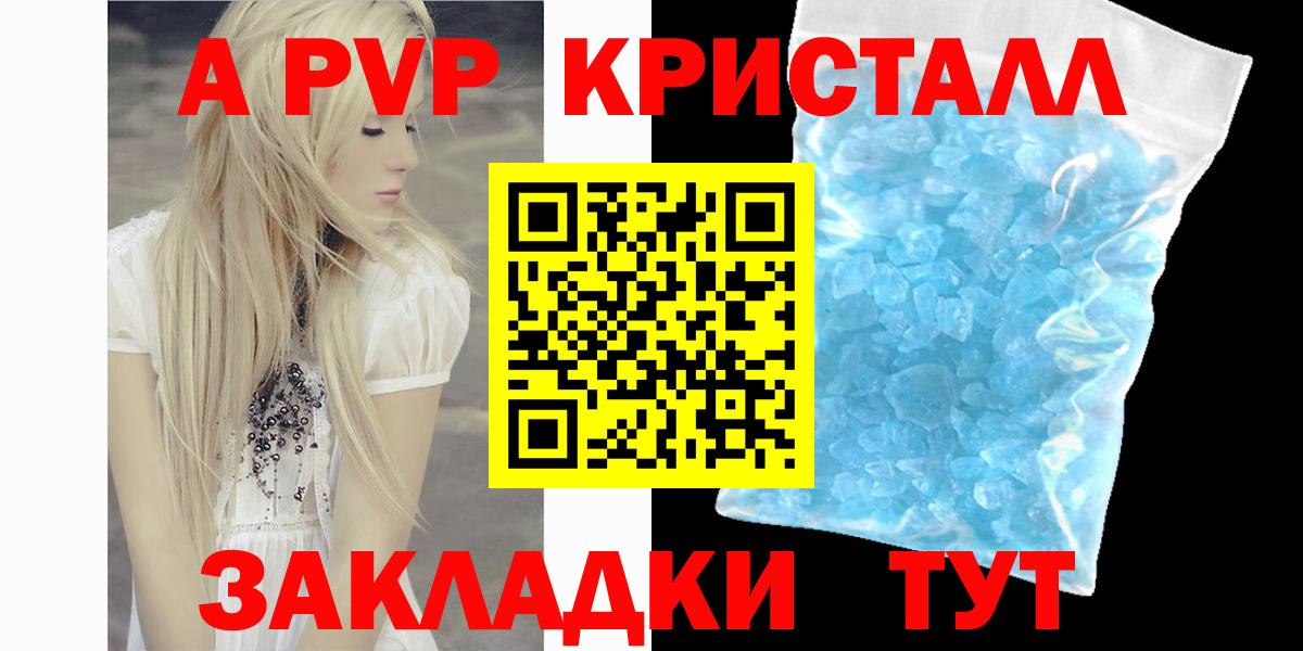 Alfa_PVP крисы CK Гагарин
