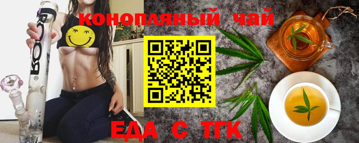 Cannafood конопля Гагарин