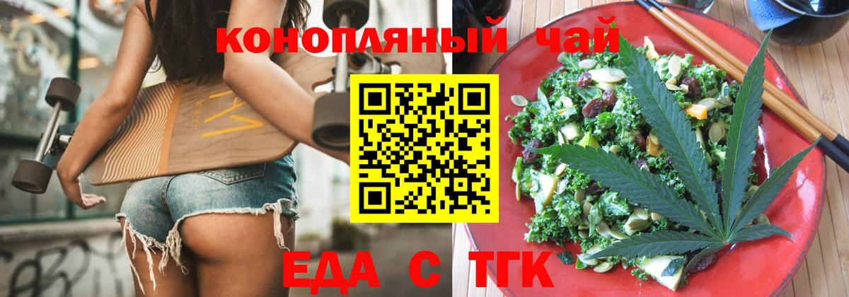 Гагарин  Печенье с ТГК конопля  Вход с VPN 