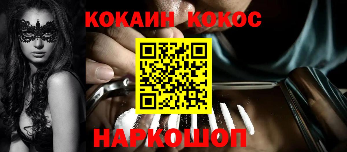Cocaine Эквадор Гагарин