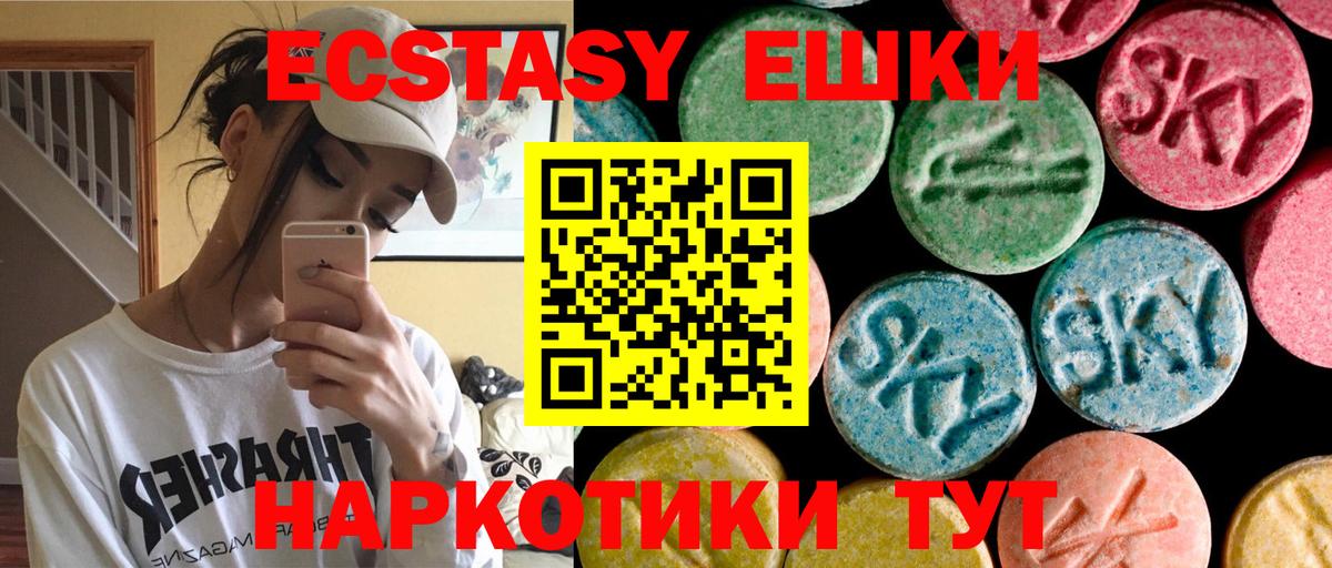 ЭКСТАЗИ Punisher  Вход с VPN  Экстази  Ecstasy круглые  Гагарин 