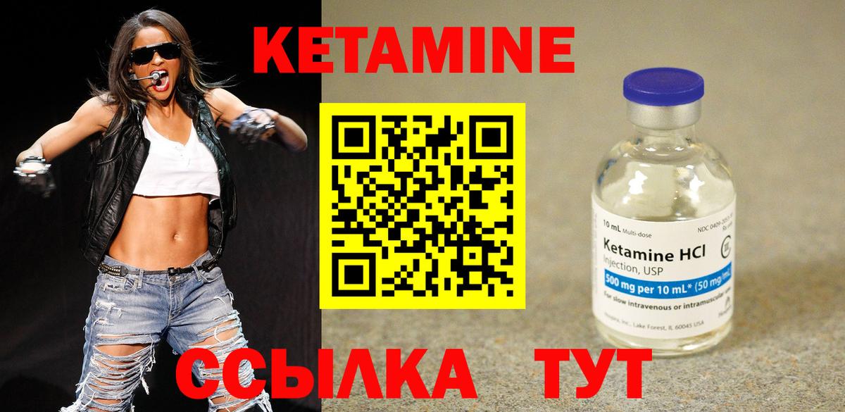 Кетамин ketamine Гагарин