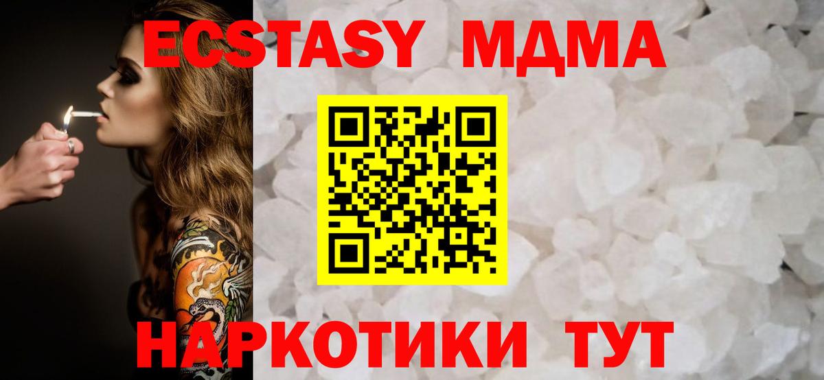 MDMA молли  Вход с VPN  МДМА молли  Гагарин 
