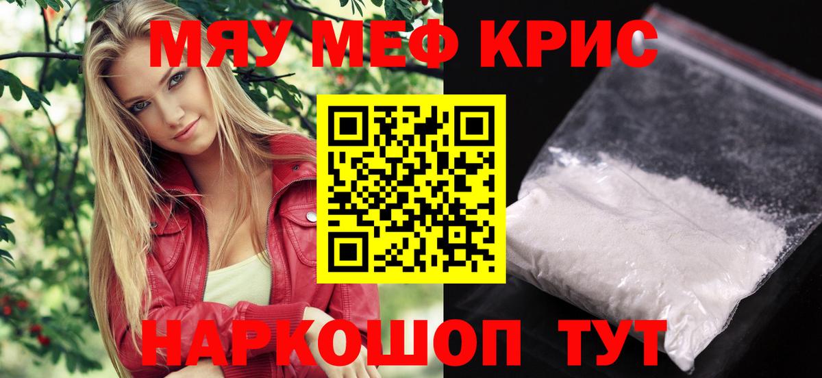 МЕФ  Меф кристаллы  Меф mephedrone  Вход с VPN  кракен ссылки  Гагарин 