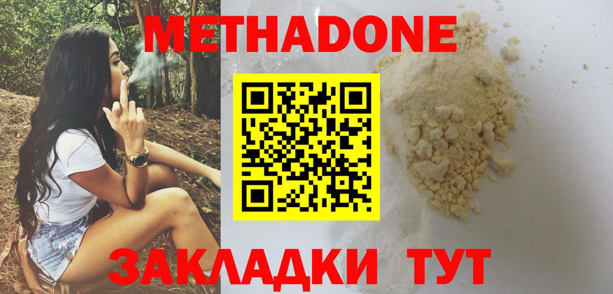 Метадон белоснежный Гагарин