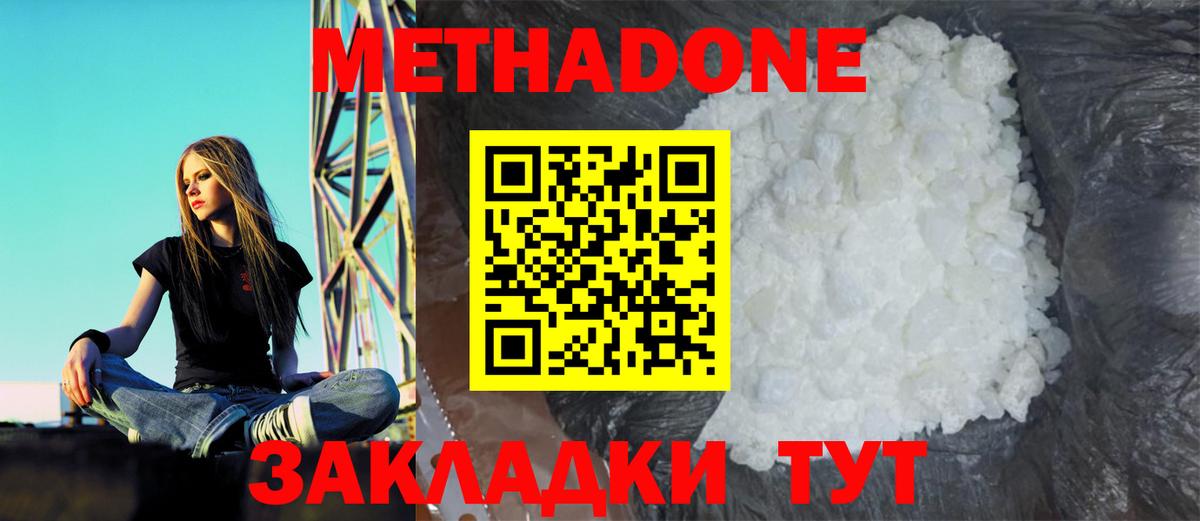 МЕТАДОН белоснежный  Вход с VPN  Метадон VHQ  KRAKEN вход  Гагарин 
