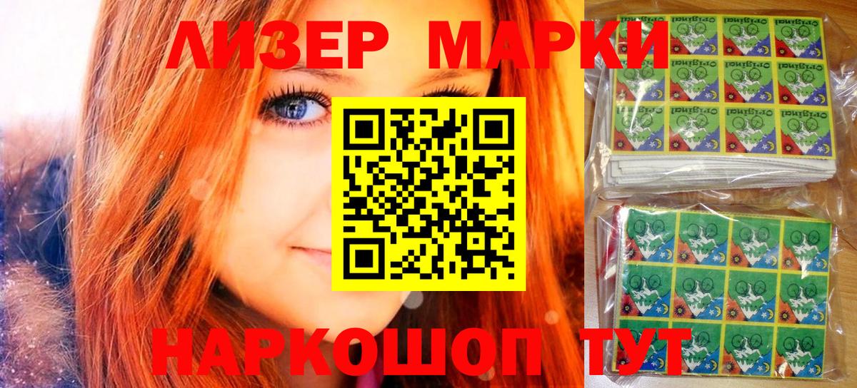 Марки NBOMe 1,8мг Гагарин